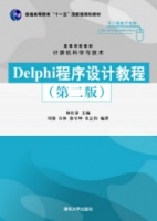 DelphiOӋ̳̣2棩